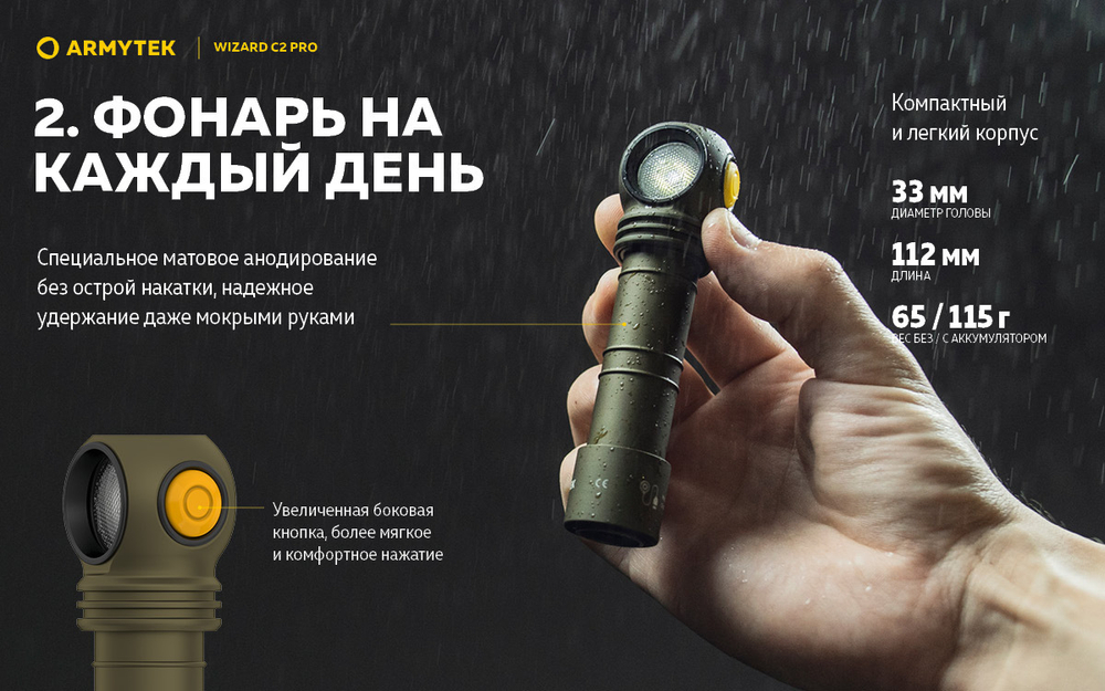 Мультифонарь Armytek F08701CO Wizard C2 Pro Magnet USB Olive