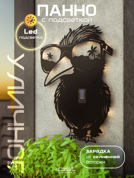 Уличное настенное панно "Тукан"