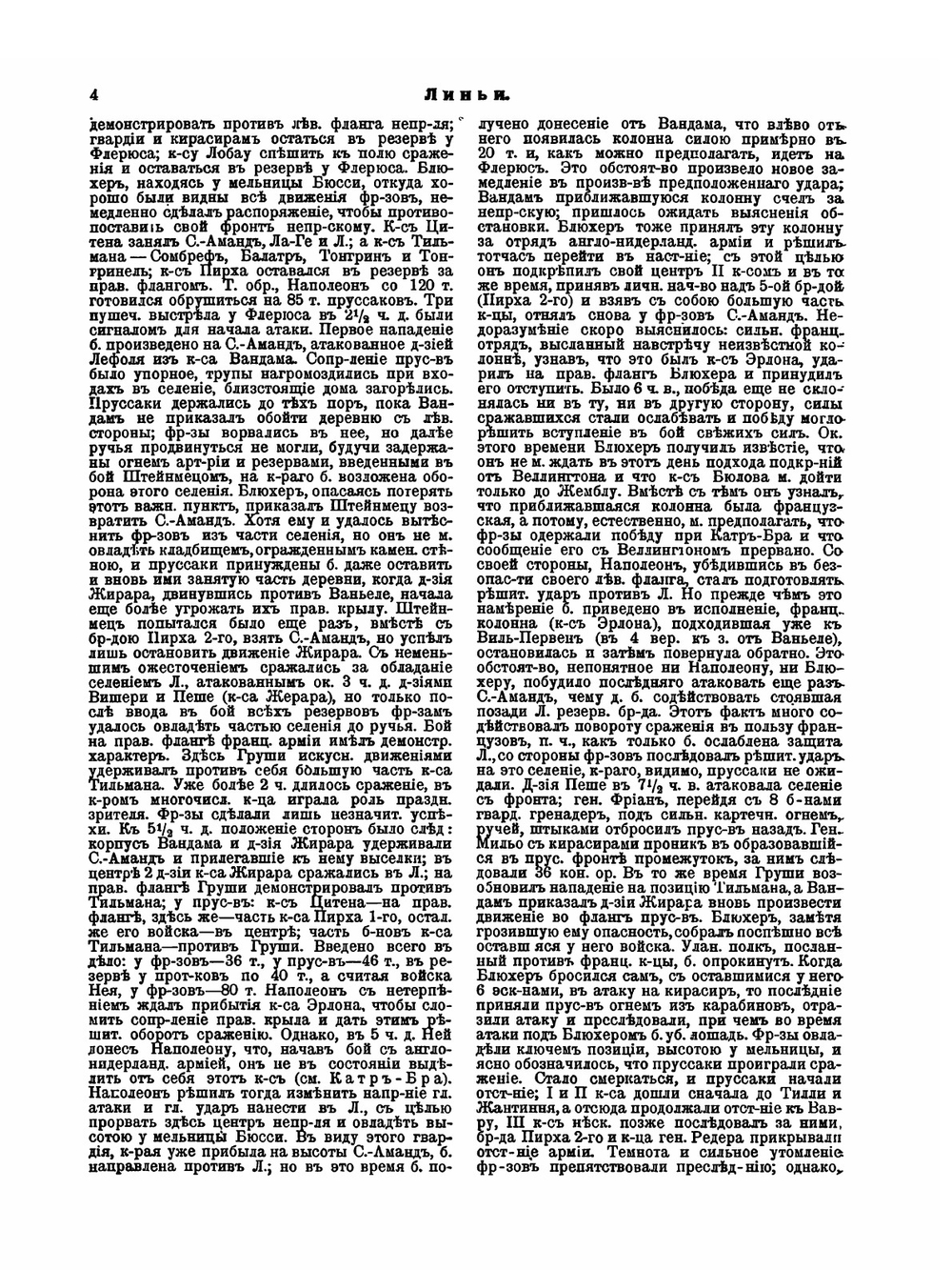 Военная энциклопедия. Том 15 | Нет автора