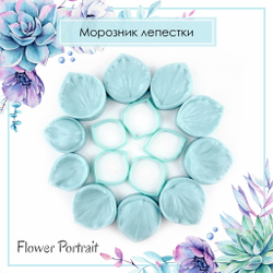 Морозник лепестки