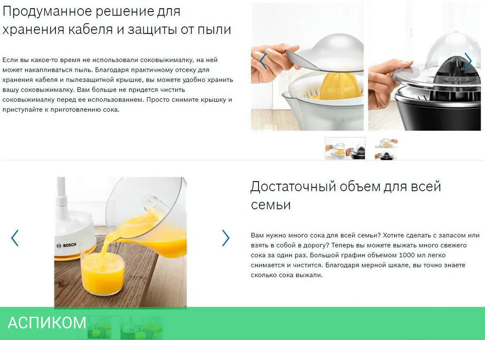 Соковыжималка Bosch MCP3500N белый