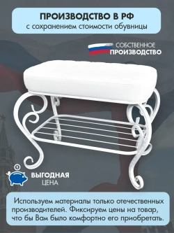 Банкетка в прихожую Грация-6_1