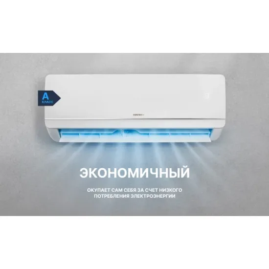Кондиционер Centek CT-65A36