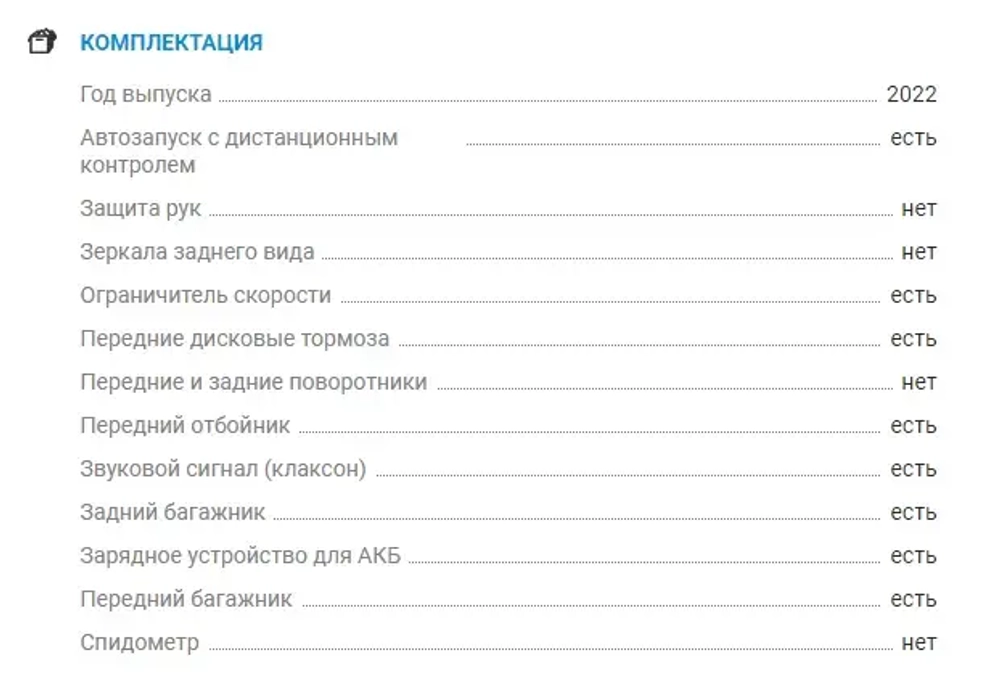 Электроквадроцикл Avantis CLASSIC E 800W NEW