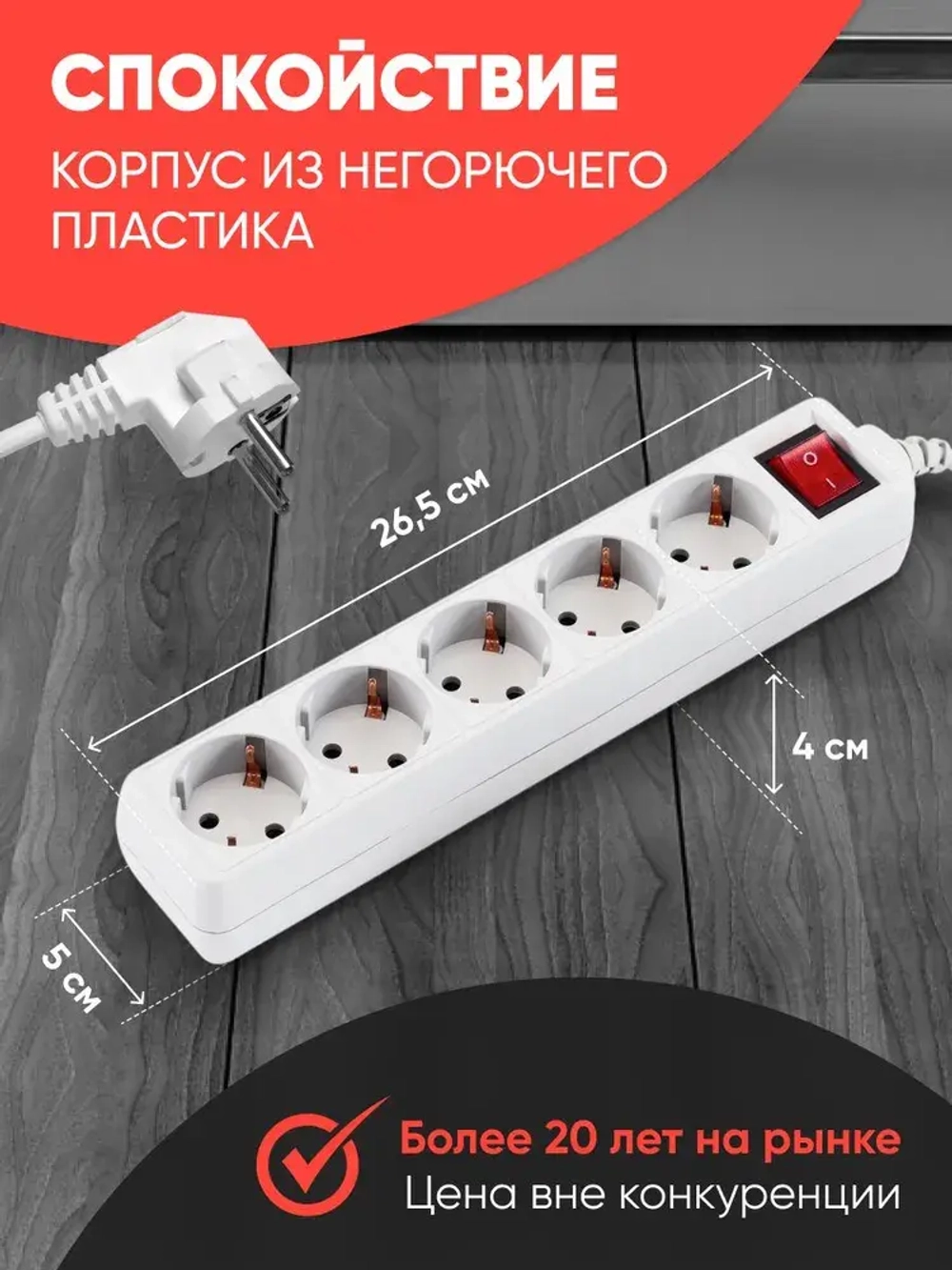 Сетевой фильтр PC Pet AP01006-5-G 5м, 5 розеток, с выключателем, серый