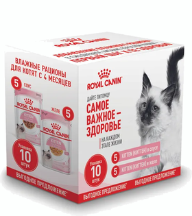 Роял Канин Kitten котята Промо 5+5 85гр.