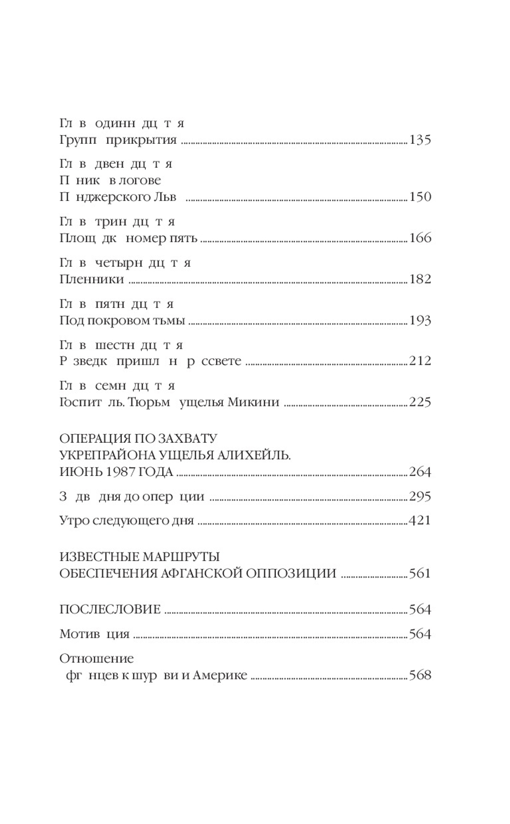 5 из 345. Предзаказ. Выход в октябре 2025 года