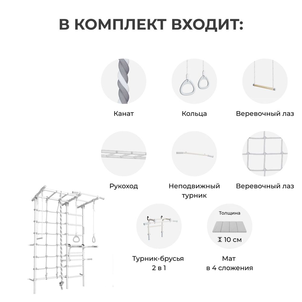 Комплект №10