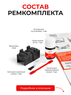 Ремкомплект ограничителя двери багажника Toyota RAV4 (I-III) 1#; 2#; 3# (тип 101) 1994-2013