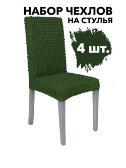 Чехол на стул без оборки со спинкой, цвет Зеленый, Набор 4 шт.