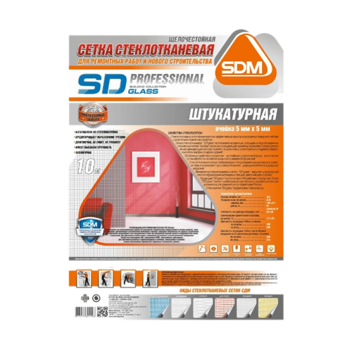 Сетка 1x10 м штукатурная ячейка 5x5 мм SD-GLASS СДМ по низкой цене