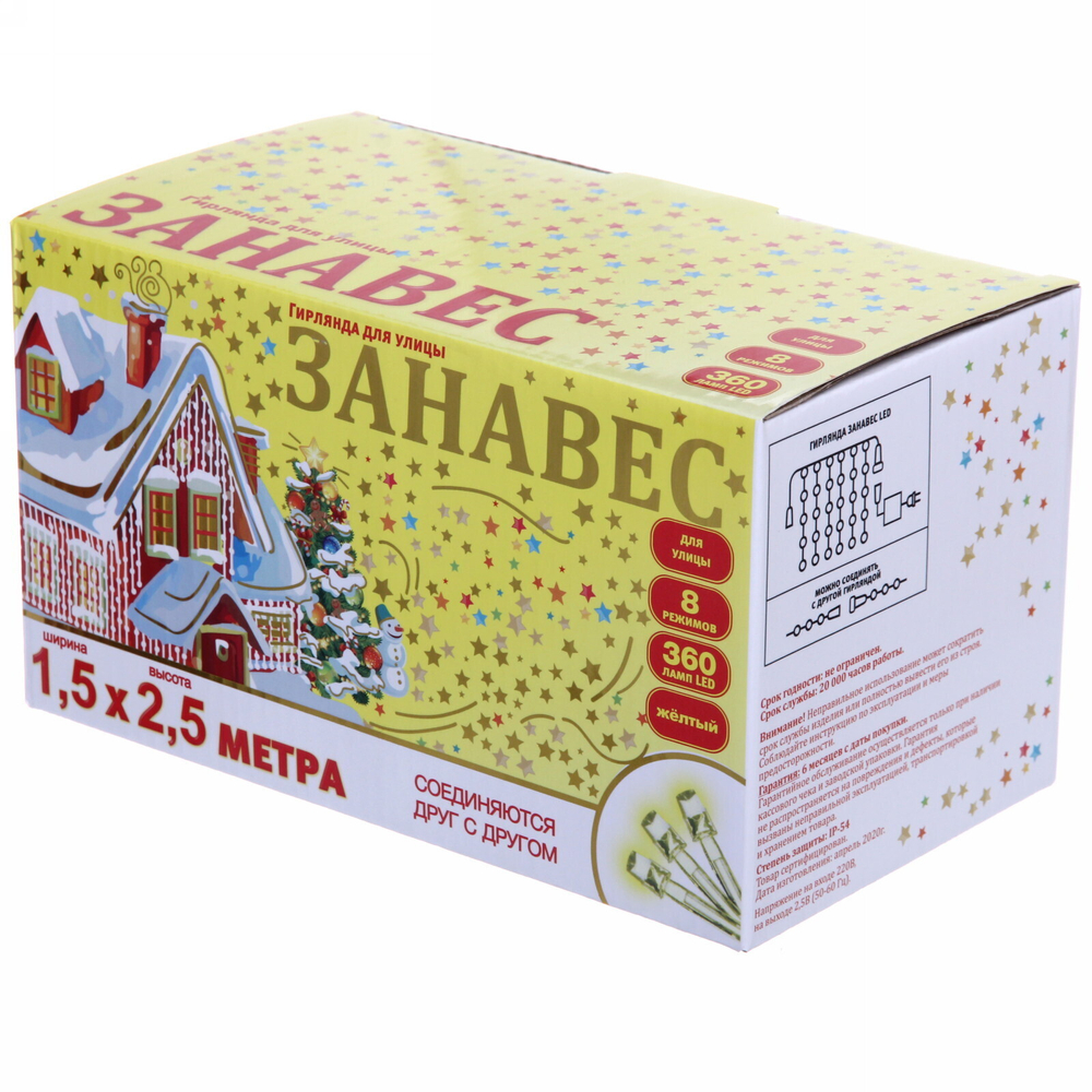 Гирлянда для улицы ЗАНАВЕС ш1,5* в2,5 м 360 ламп LED, прозрач.пров, 8 реж.,IP-54, Желтый (возможность соединения)