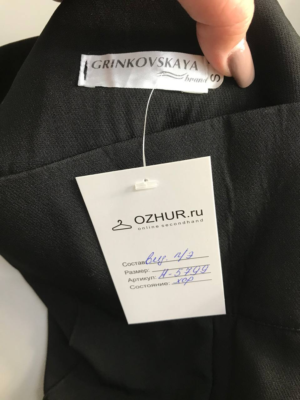 Брюки Grinkovskaya на каждый день, маркировка S, визуально 44 размер