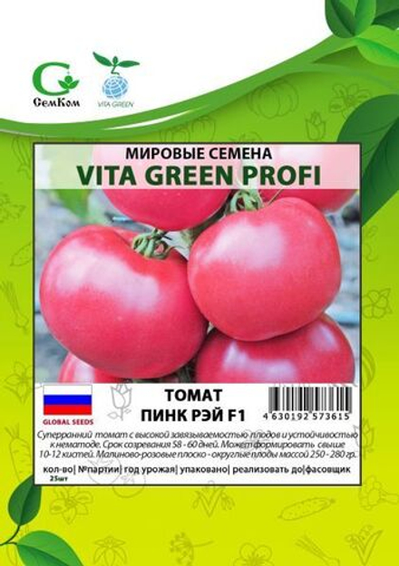 Томат Пинк Рэй F1 (25шт) Витагрин Профи