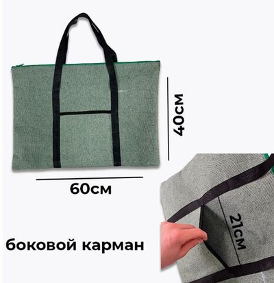 Чехол-сумка для барбекю молния