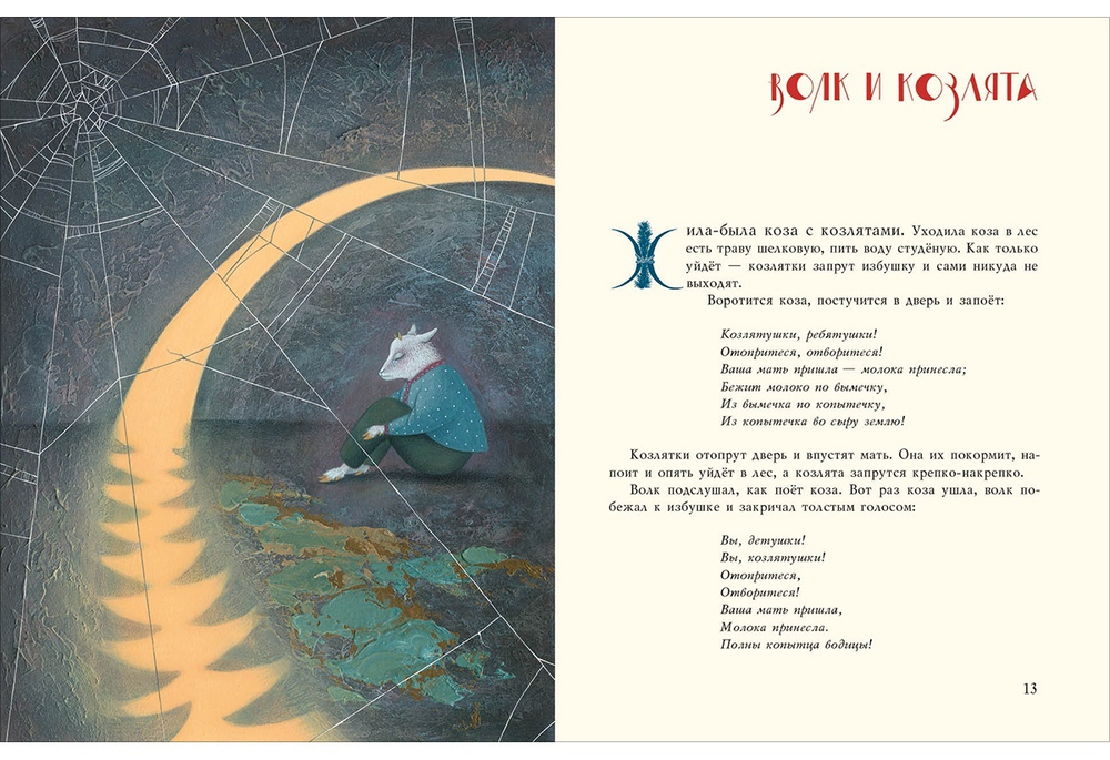 Народные сказки