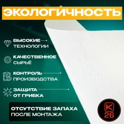 Полотно натяжного потолка 360*600. Матовое. MSD classic