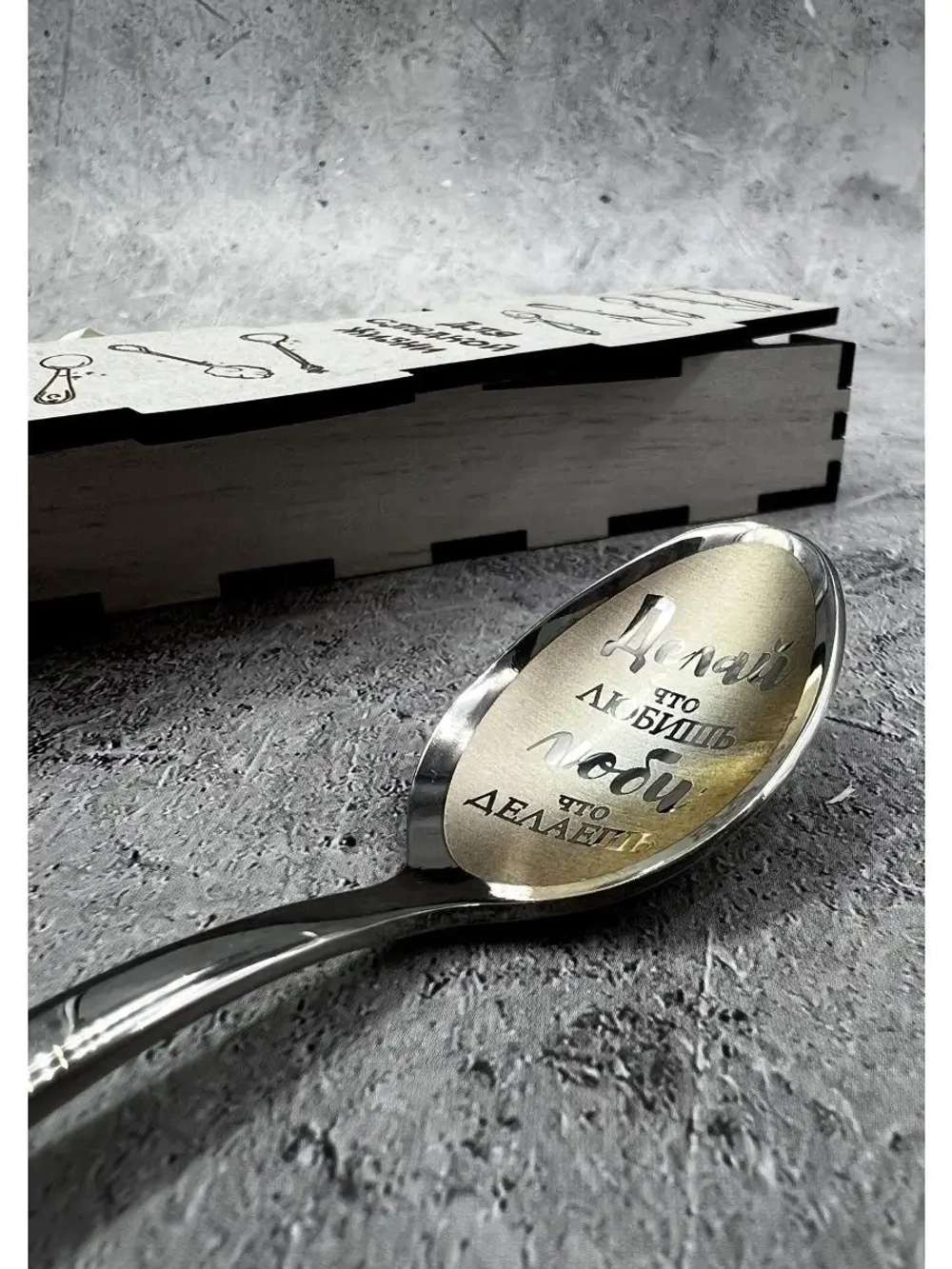 Чайная ложка Делай