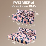 Бескаркасный диван кровать раскладной "Розовая абстракция на синем фоне"