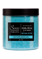 Соль для ванны Senso Terapia