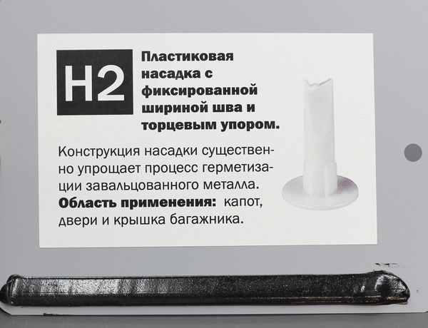 Ровный и красивый шов по кромке завальцованного металла! Ровный и красивый шов по кромке завальцованного металла!