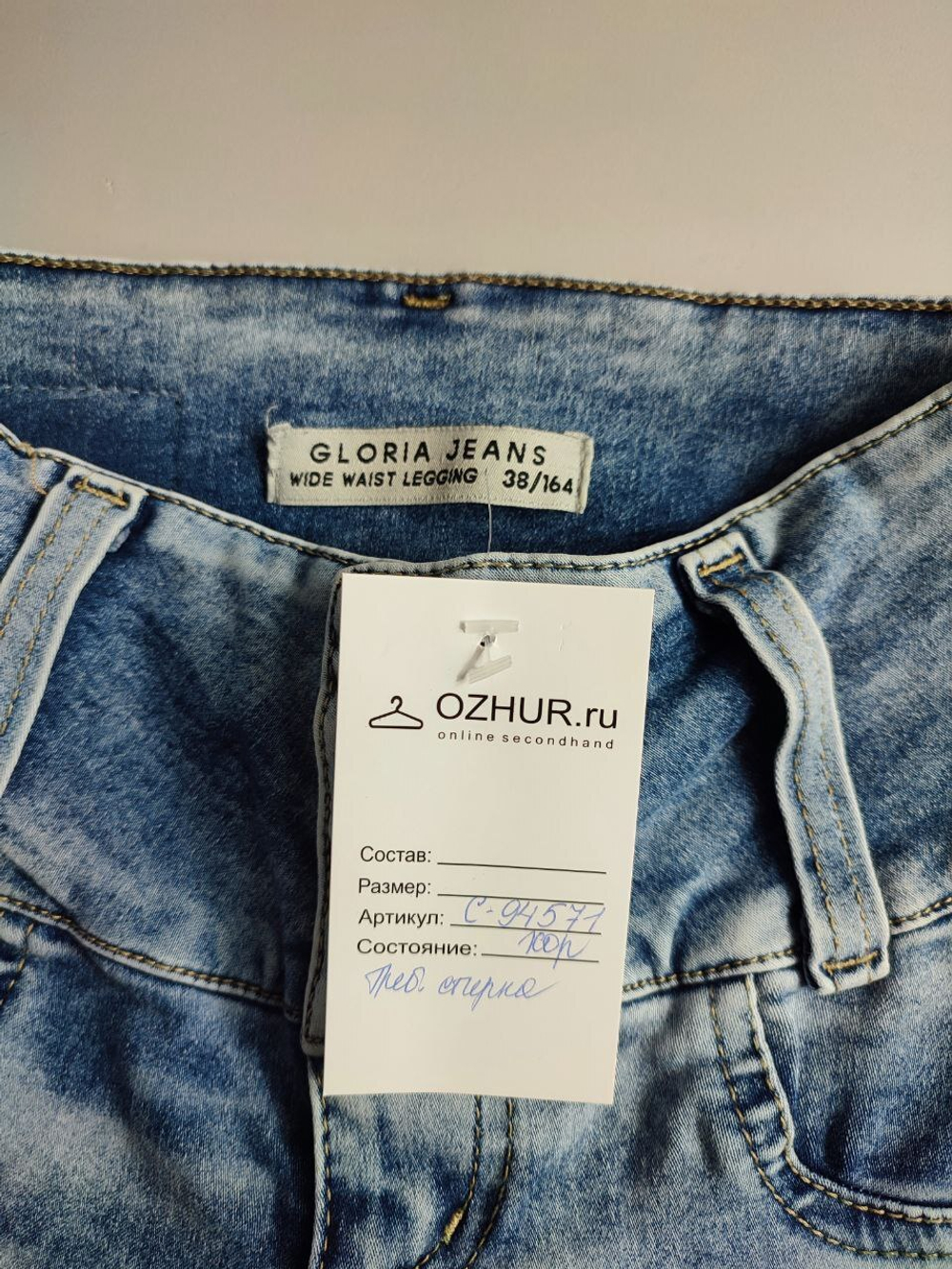 Джинсы Gloria Jeans зауженные 38 размер