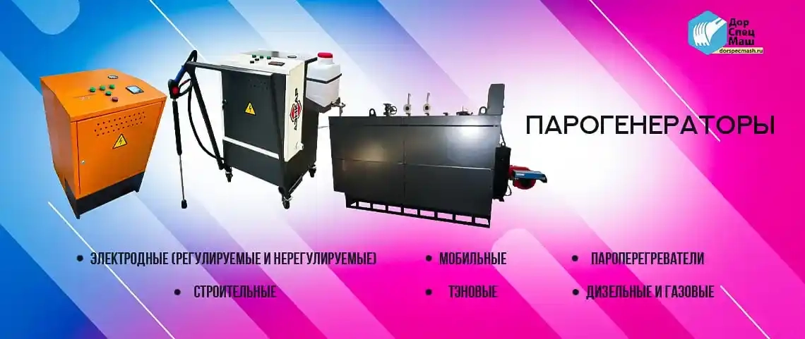 Парогенератор промышленный купить | Электродные, тэновые, газовые ...