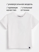 Футболка детская базовая летняя