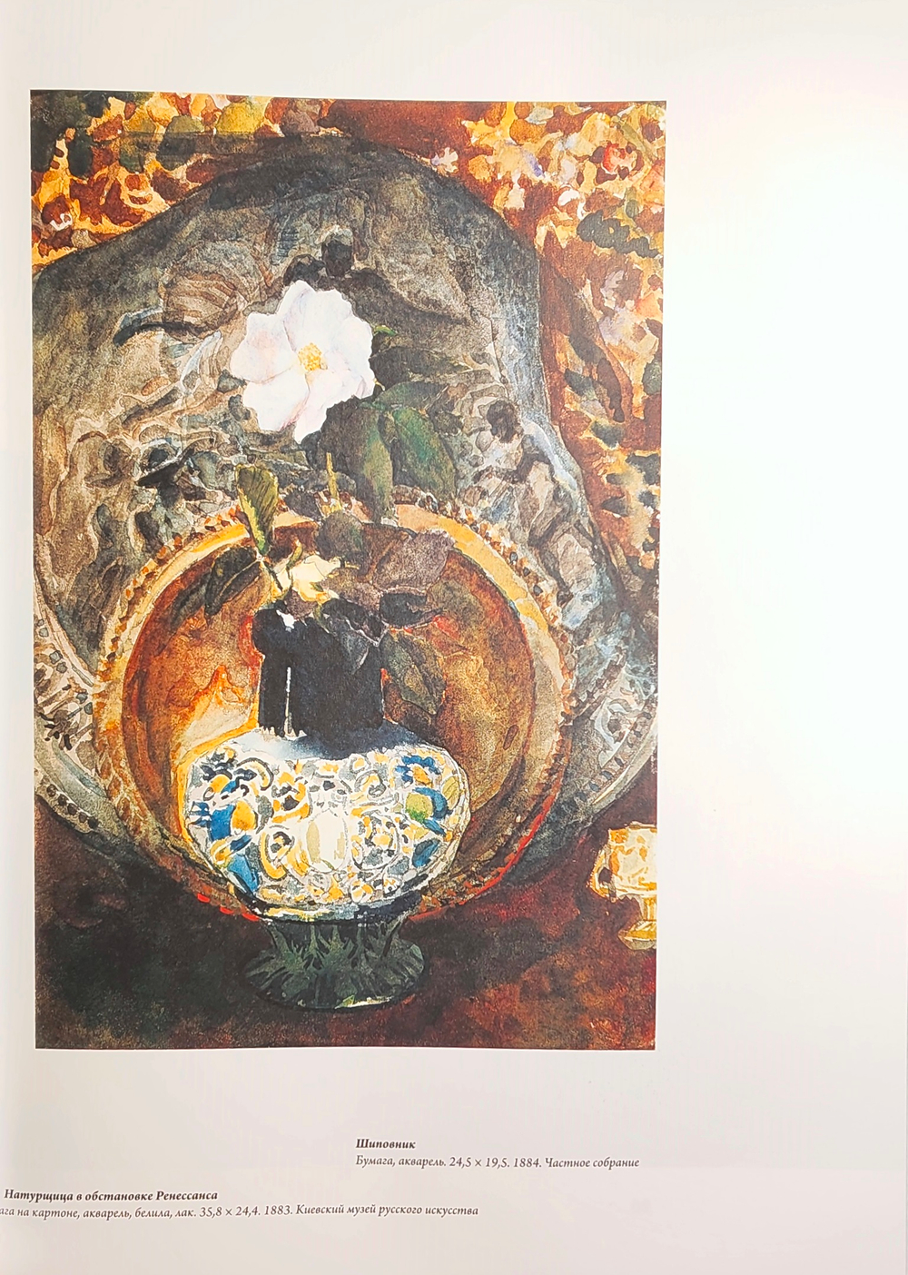 Михаил Врубель