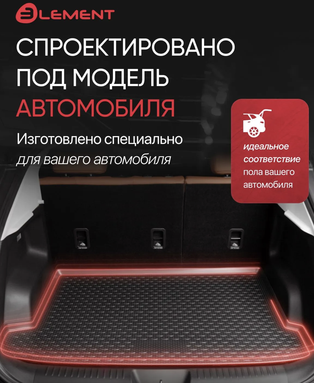 Коврик в багажник для ROX 01 2024-н.в., Внедорожник 5 дв., короткий (3-й ряд разложен), 1 шт. (полиуретан) ELEMENTA71705K13
