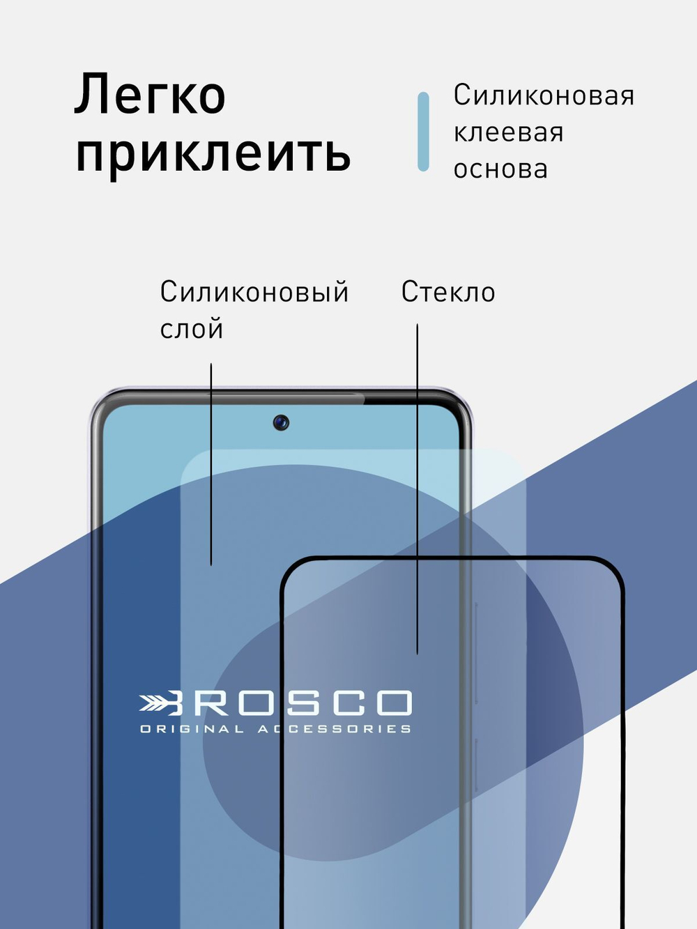 Защитное стекло ROSCO для Vivo V27e (арт.VV-V27E-FSP-GLASS-BLACK )