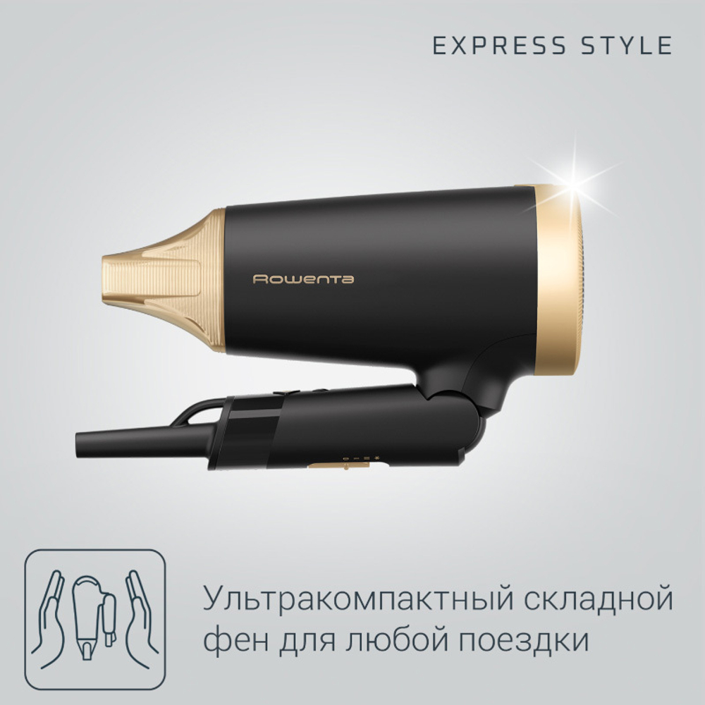Фен Rowenta Express Style CV1830F0, чёрный/бежевый