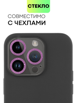Стекло на камеру BROSCORP для Apple iPhone 14 Pro;Apple iPhone 14 Pro Max (арт. IP14PRO-SHINE-CAM-GLASS-PINK)