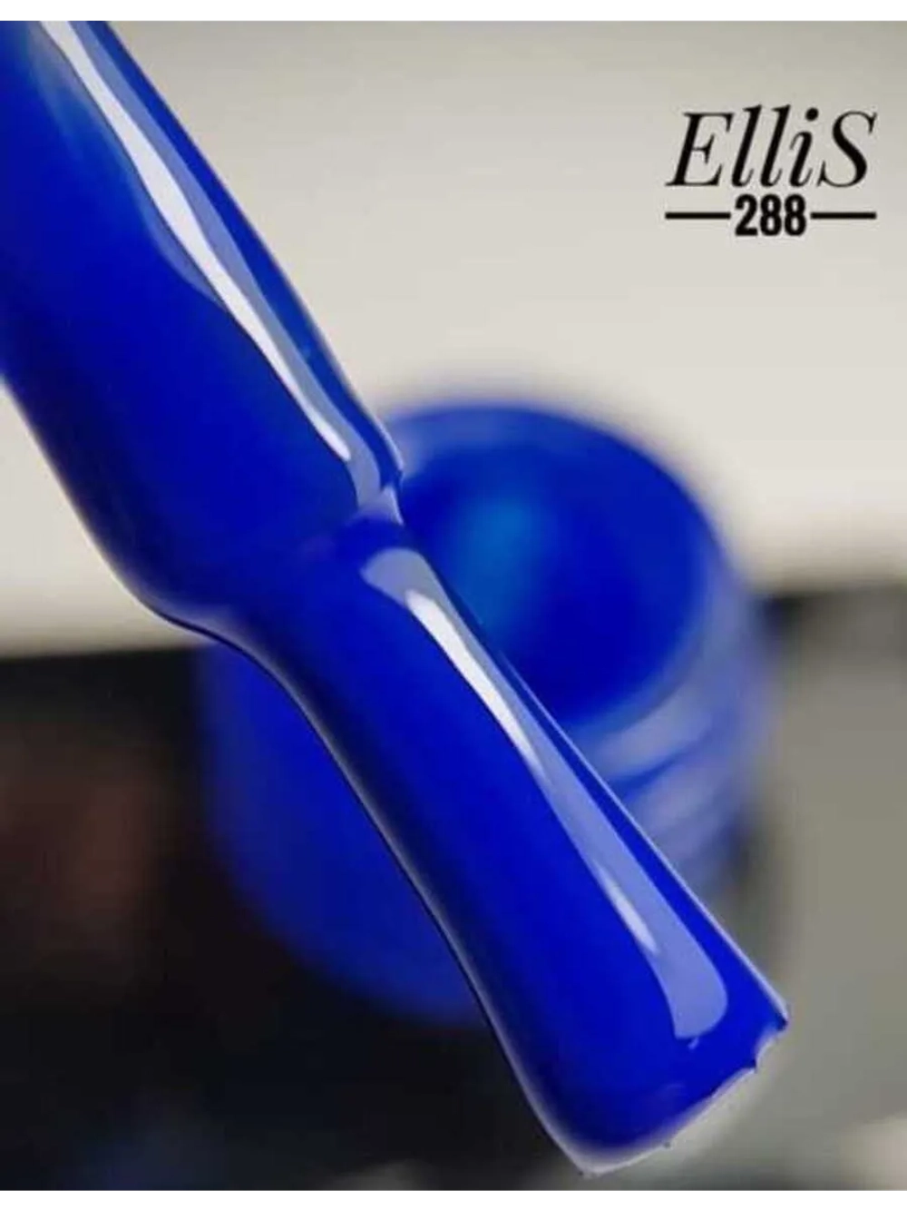 ElliS гель-лак 288 10мл