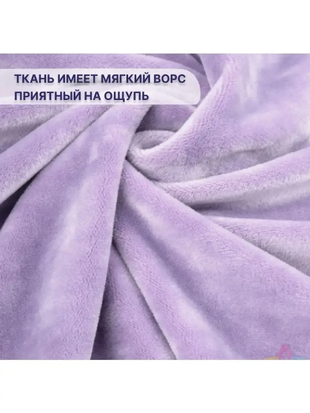 Чехол на кушетку велюровый 190/70 удлиненный