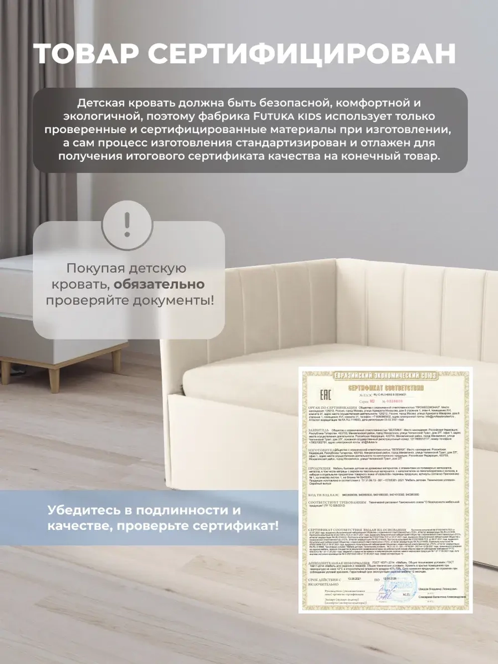 Диван - кровать с подъёмным механизмом 200х90 см Crecker UP ткань Микровелюр