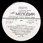 Жанна Бичевская / Жанна Бичевская (LP)