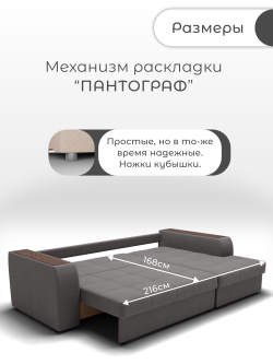 Диван Сенатор-3