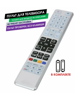 Пульт для телевизора 48L5435DG Toshiba с батарейками