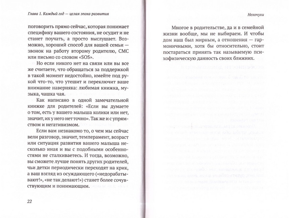 Не едет Не красная Не машина! Как понять дошкольника