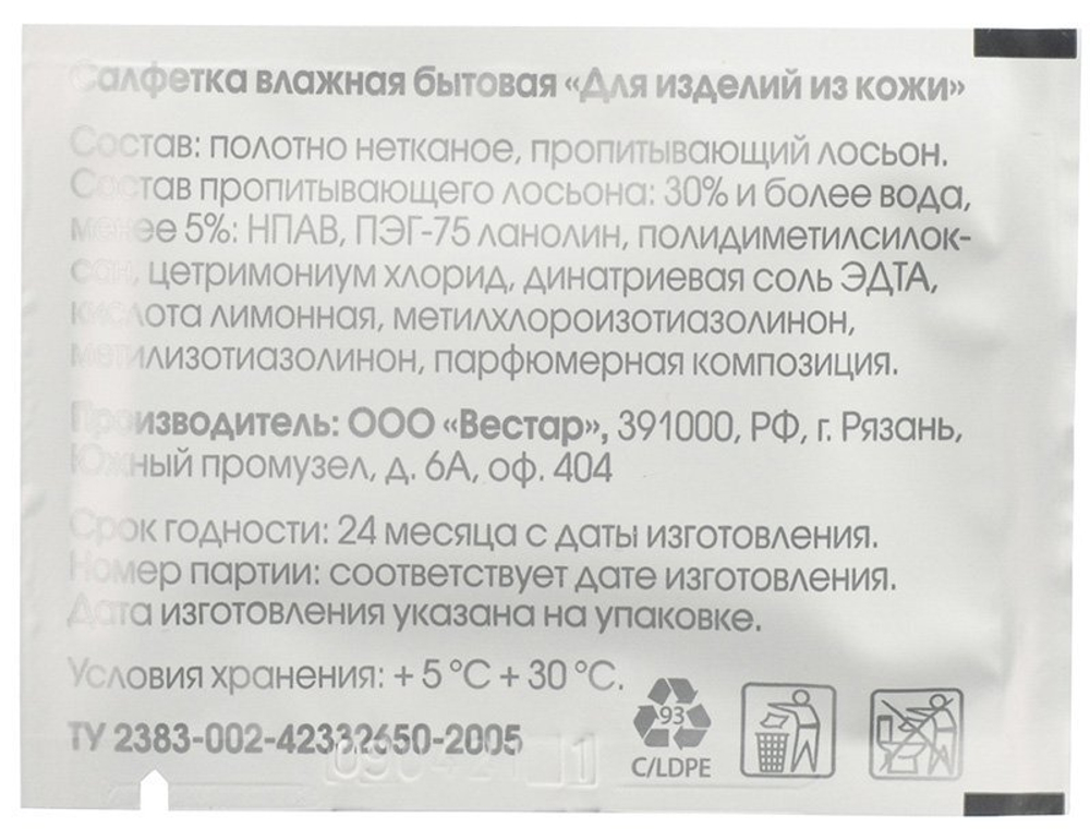 Салфетка для обуви "Comfort Line"
