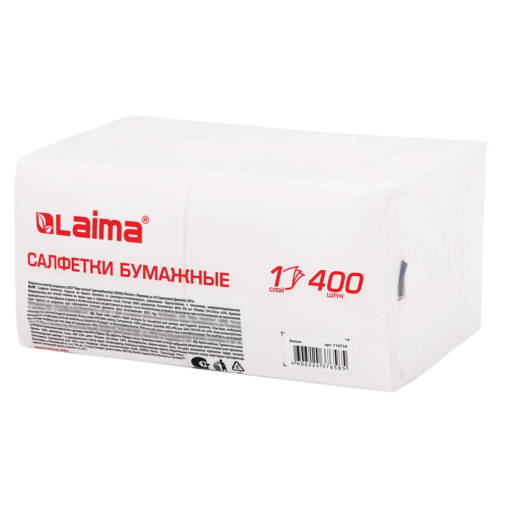 Салфетки бумажные 400 шт. 24х24 см "Big Pack" белые 100% целлюлоза LAIMA (6 штук в упаковке)