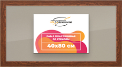 Рамка 40x80 для постера и фотографий