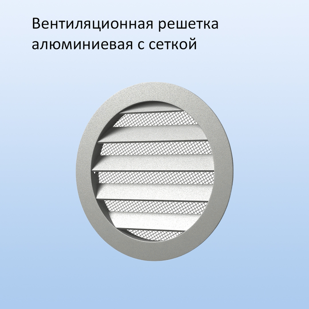 Клапан стеновой приточный NovaSTYLE КИВ-125 с квадратным оголовком, с вентканалом 0,5 м, алюминиевой решеткой