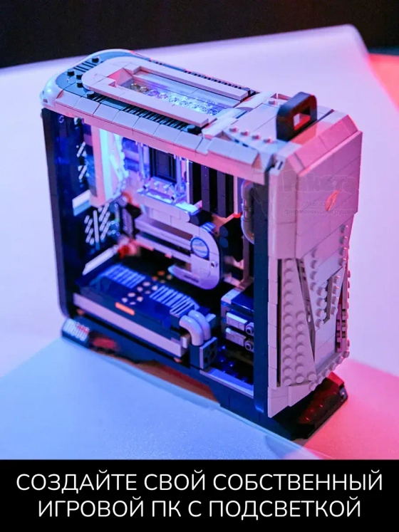 3Д Конструктор Игровой ПК
