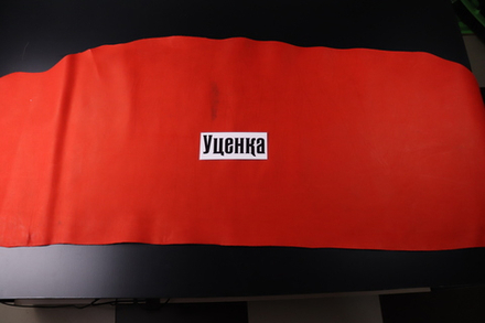 Уценка: 1,4-1,8 Юфть красная 146 дм²