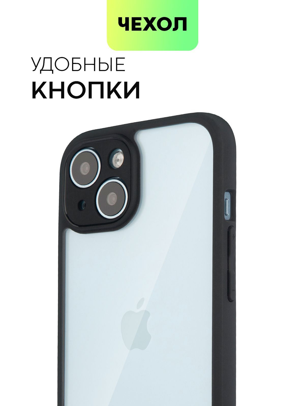 Чехол BROSCORP для Apple iPhone 15 (арт.IP15-PP-PRO-CLEAR )