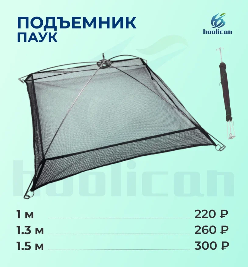 паук подъмник