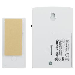 Звонок дверной ЭРА C41 беспроводной белый 32 мелодии | Электрозвонки беспроводные