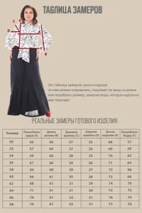 Блузка 4763 Fabrika